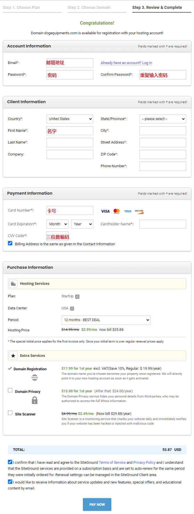 WooCommerce跨境电商独立站, 填写个人信息并支付款项