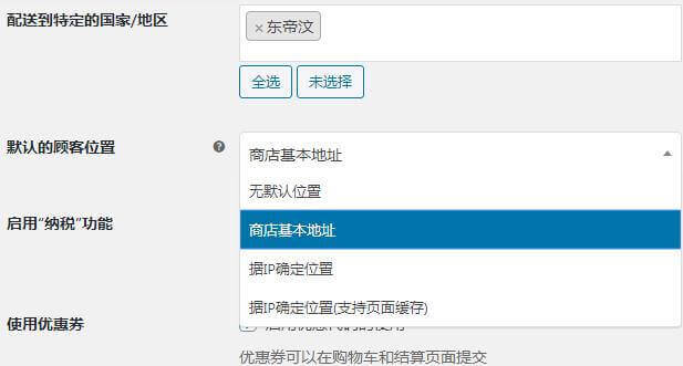 去掉WordPress链接中的v=XXXX字符, woocommerce settings去掉WordPress链接中的v=XXXX字符, woocommerce settings