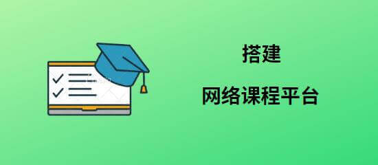 如何用WordPress搭建网络课程平台（2020） | 苦心孤译 | WordPress教程