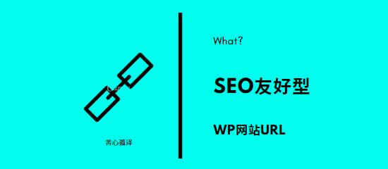 SEO友好型网页链接, 文章标题