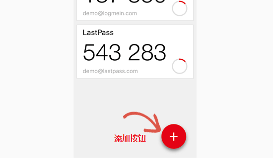 WordPress网站安全防护, 双重认证Lostpass