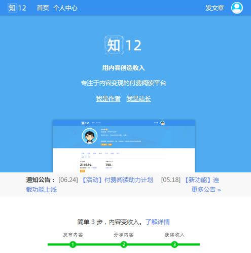 搭建WordPress博客, Bluehost香港主机, Bluehost中国主机, 内容付费, 知识变现, 知12, WordPress博客