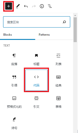 搭建WordPress博客, Bluehost香港主机, WooCommerce跨境电商独立站, 输入contact form 7的短代码, WordPress博客