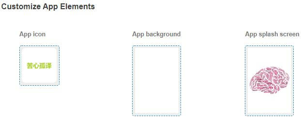 用Appy Pie自建app, Appy Pie教程, 自建app, app制作, 选择app背景及启用背景图片