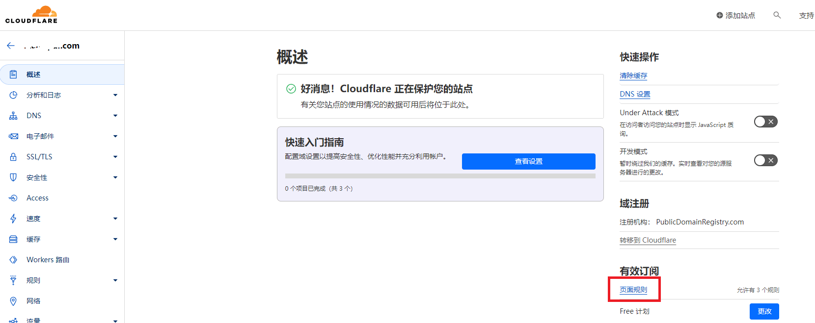 WordPress网站设置CDN, cloudflare教程, 页面规则选项 (1)