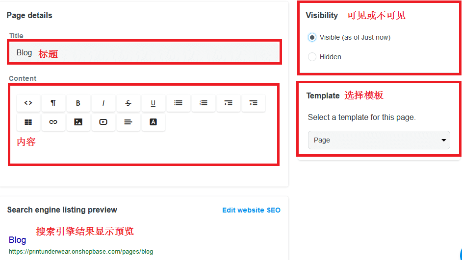 PrintBase教程, 制作按需打印跨境电商独立站, 按需打印跨境电商独立站,, 页面编辑界面