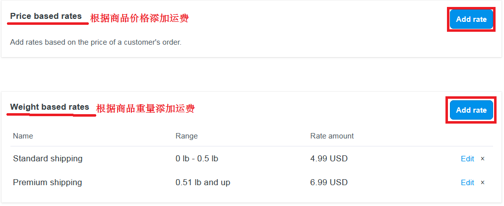ShopBase无货源代发货跨境电商独立站建站, ShopBase教程, 根据重量和价格添加运费