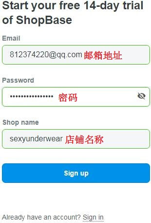 ShopBase无货源代发货跨境电商独立站建站, ShopBase教程, signup