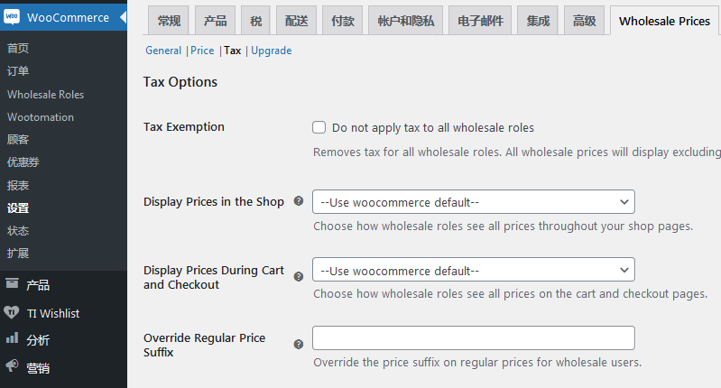 WooCommerce批发类跨境电商独立站建站教程, WooCommerce批发类跨境电商, 批发类跨境电商, tax