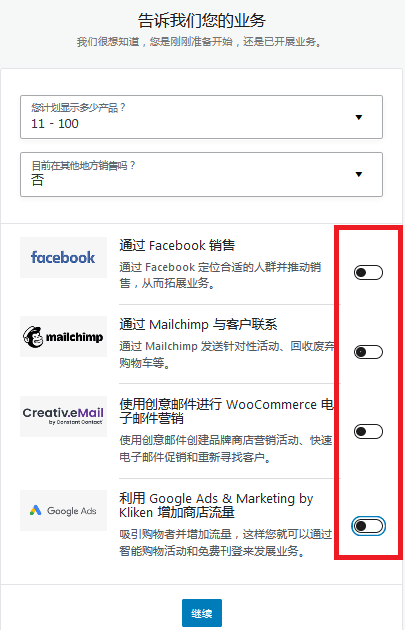 跨境电商独立站制作, Cloudways建站, 业务详细信息设置