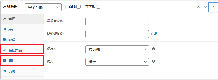 跨境电商独立站制作, Cloudways建站, 产品数据