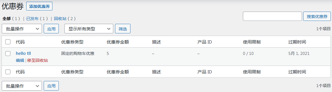 跨境电商独立站制作, Cloudways建站, 优惠券设置