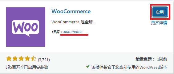 跨境电商独立站制作, Cloudways建站, 启用WooCommerce