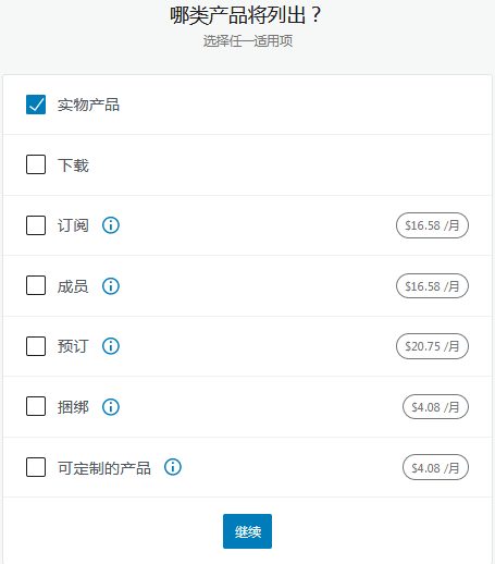 跨境电商独立站制作, Cloudways建站, 选择产品类型