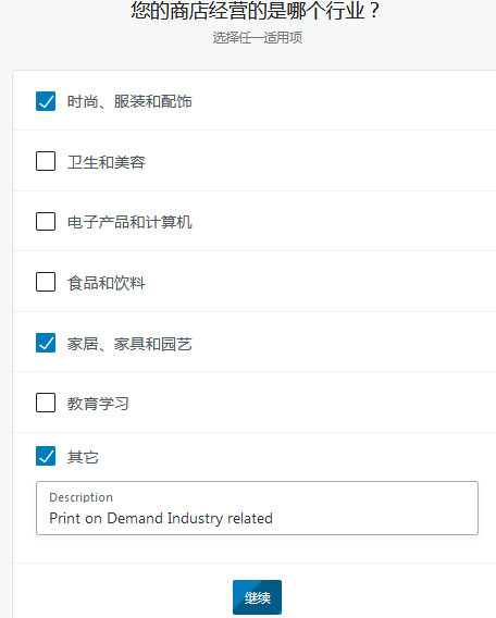 跨境电商独立站制作, Cloudways建站, 选择行业