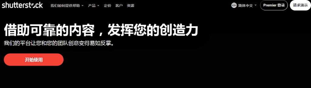 在线出售图片赚钱的网站盘点(2021) | 兼职 在线出售图片赚钱的网站, 网上赚钱, shutterstock