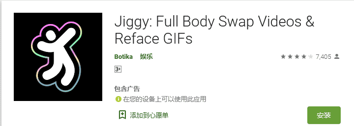 人工智能换脸工具（Deepfake）, Jiggy