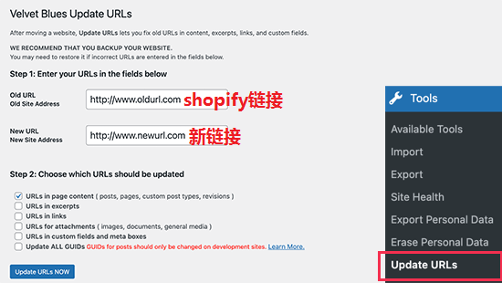 跨境电商店铺迁移：从Shopify到WooCommerce, 跨境电商迁移, 从Shopify到WooCommerce, URL