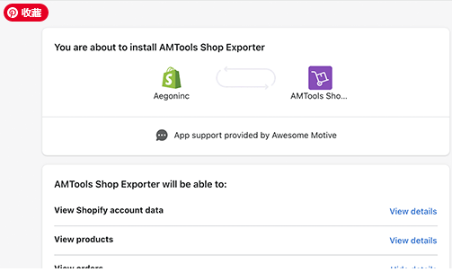 跨境电商店铺迁移：从Shopify到WooCommerce, 跨境电商迁移, 从Shopify到WooCommerce, data export app