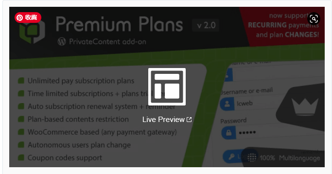 付费阅读WordPress插件, 付费阅读WordPress, privatecontent