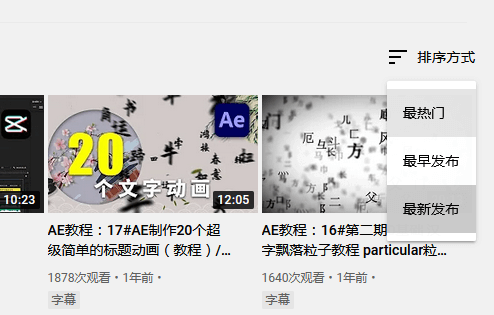 Youtube SEO, 优化Youtube视频, 最热门