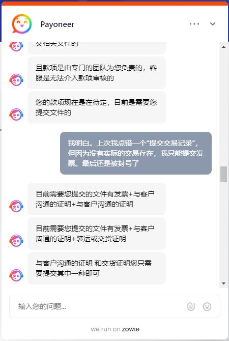 windpayer提现PayPal教程,派安盈提现Impact失败及外汇收款账户全部被禁, 跟Payoneer客服的交锋