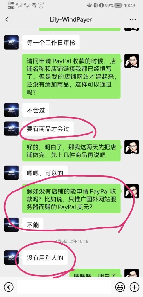 windpayer提现PayPal教程,派安盈提现Impact失败及外汇收款账户全部被禁, store and merch