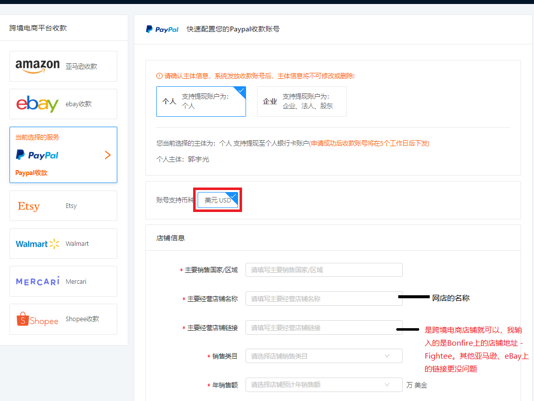 windpayer提现PayPal教程, 派安盈提现Impact失败及外汇收款账户全部被禁, 提供店铺地址及名称