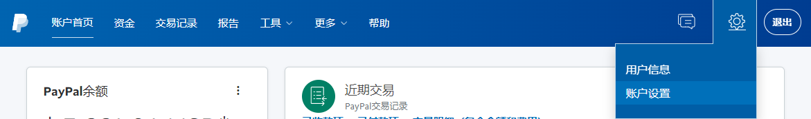 windpayer提现PayPal教程, 派安盈提现Impact失败及外汇收款账户全部被禁, 进入paypal官网的账户设置板块