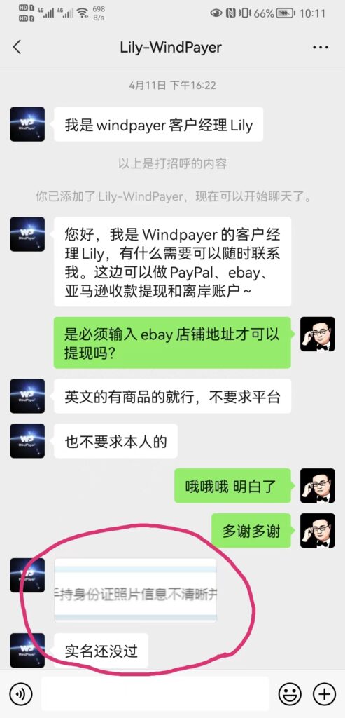 windpayer提现PayPal教程, 派安盈提现Impact失败及外汇收款账户全部被禁, 重新认证身份