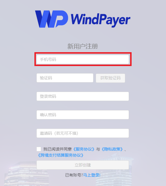 windpayer提现PayPal教程, 派安盈提现Impact失败及外汇收款账户全部被禁, register account