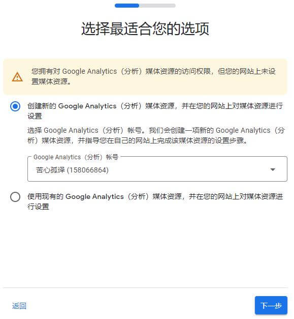 谷歌广告投放新手教程, 谷歌广告投放, google analytics