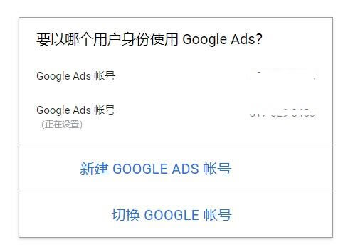 谷歌广告投放新手教程, 谷歌广告投放, setup google ads